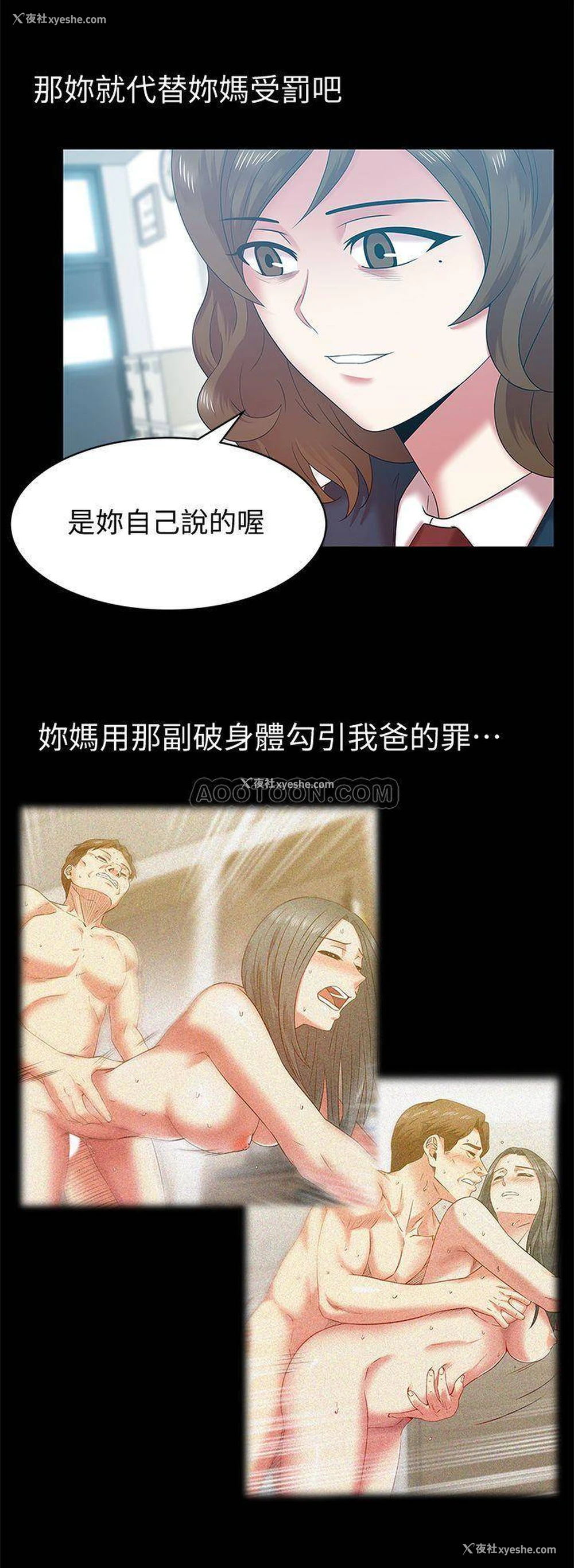3P - 老婆的闺蜜