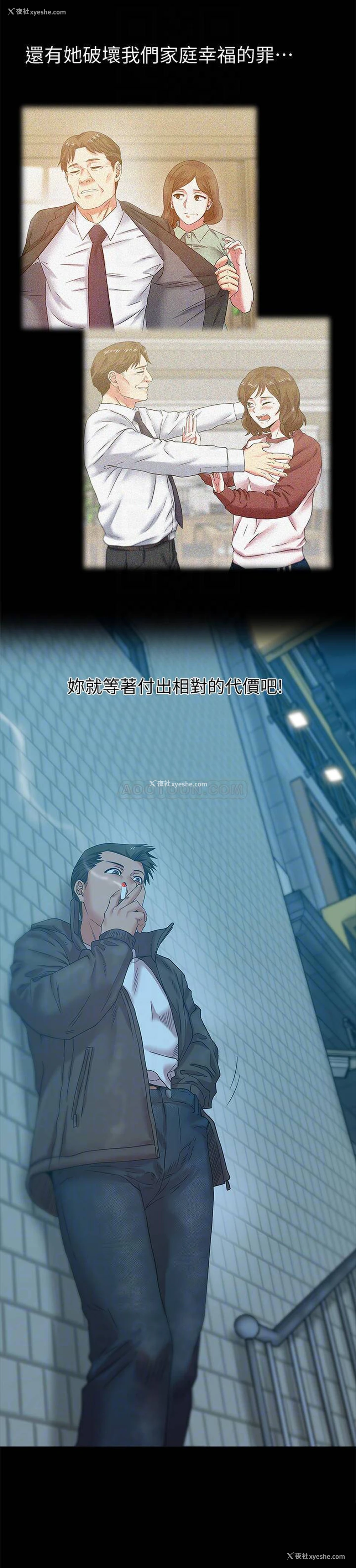 4P - 老婆的闺蜜