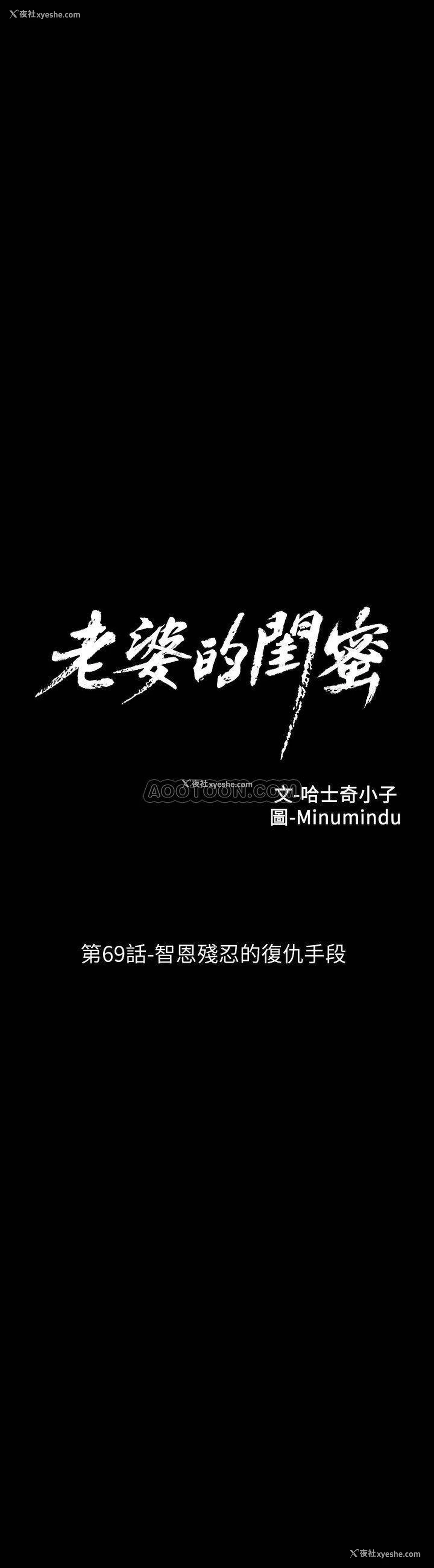 5P - 老婆的闺蜜