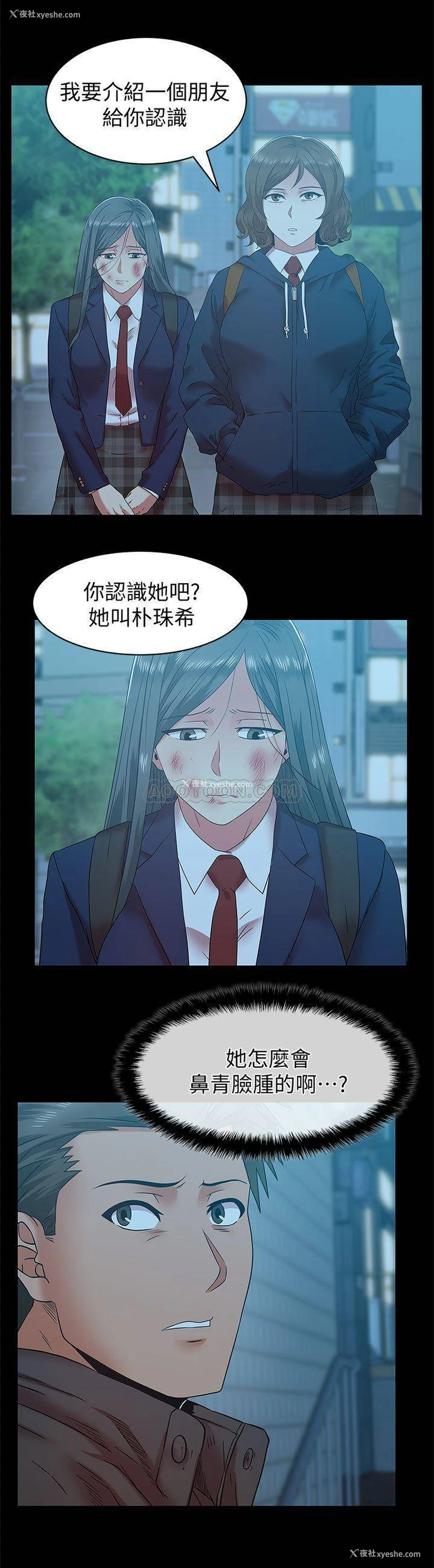 7P - 老婆的闺蜜