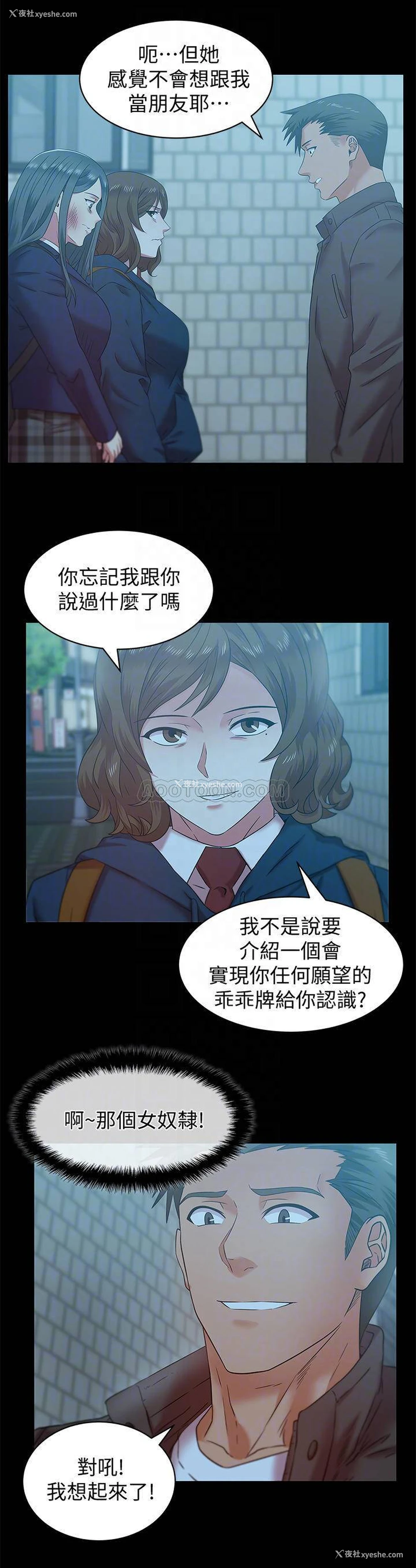 8P - 老婆的闺蜜