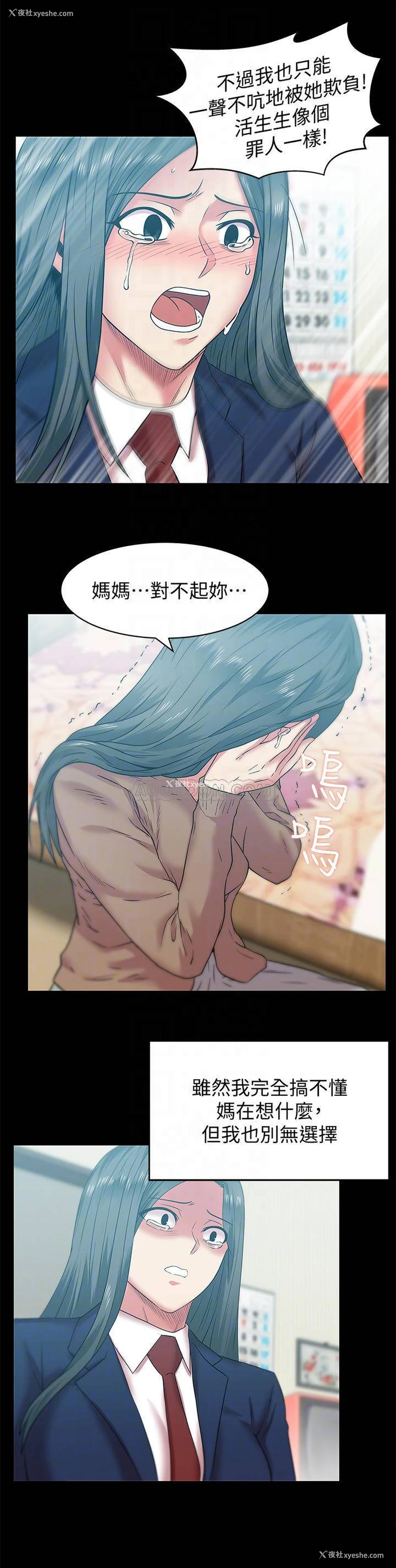 10P - 老婆的闺蜜