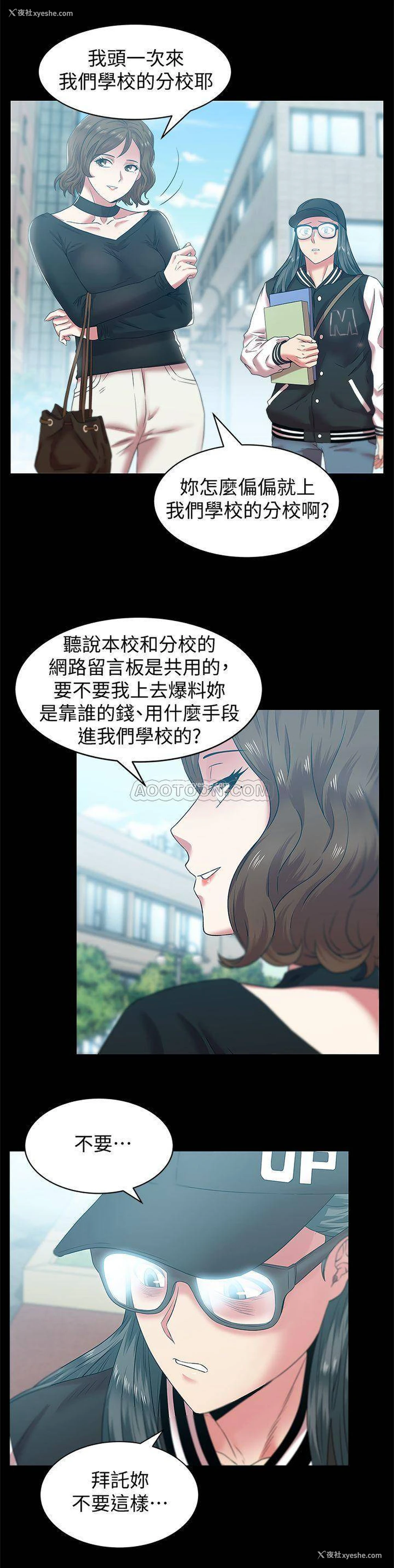 13P - 老婆的闺蜜
