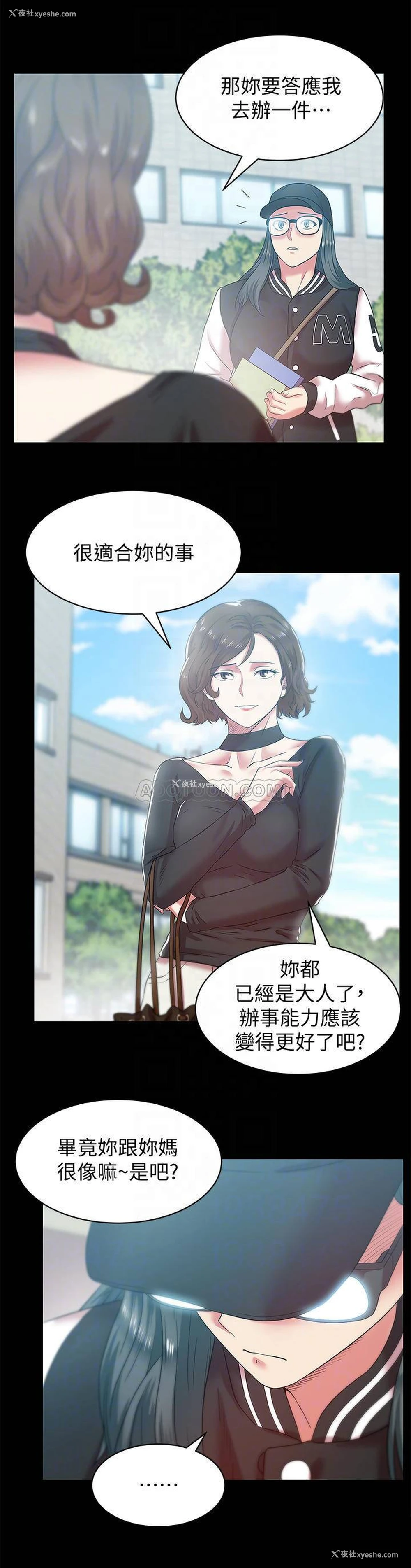 14P - 老婆的闺蜜