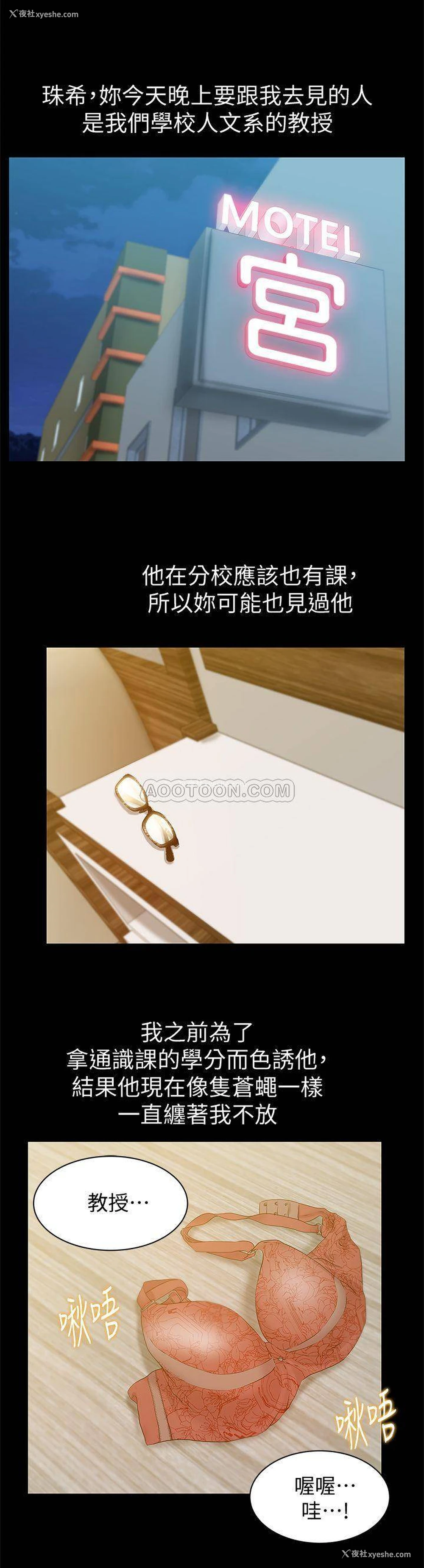 15P - 老婆的闺蜜