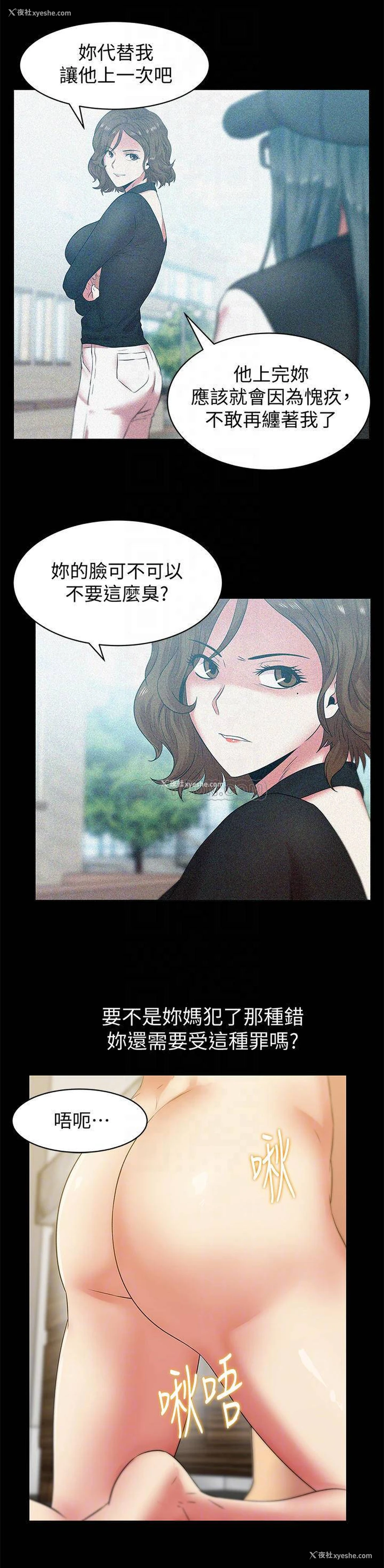 16P - 老婆的闺蜜