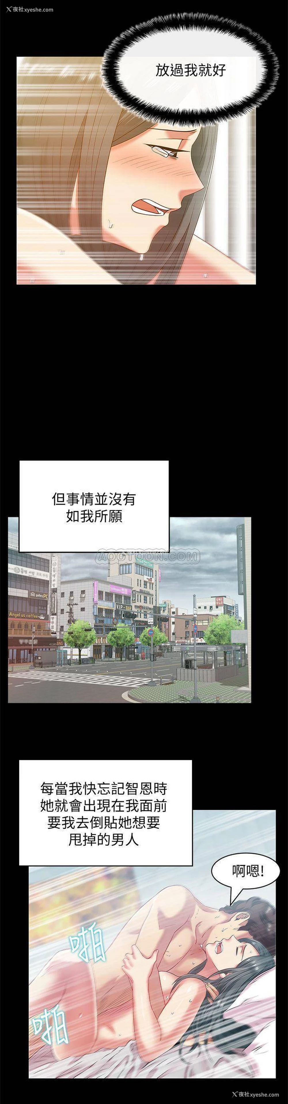 20P - 老婆的闺蜜