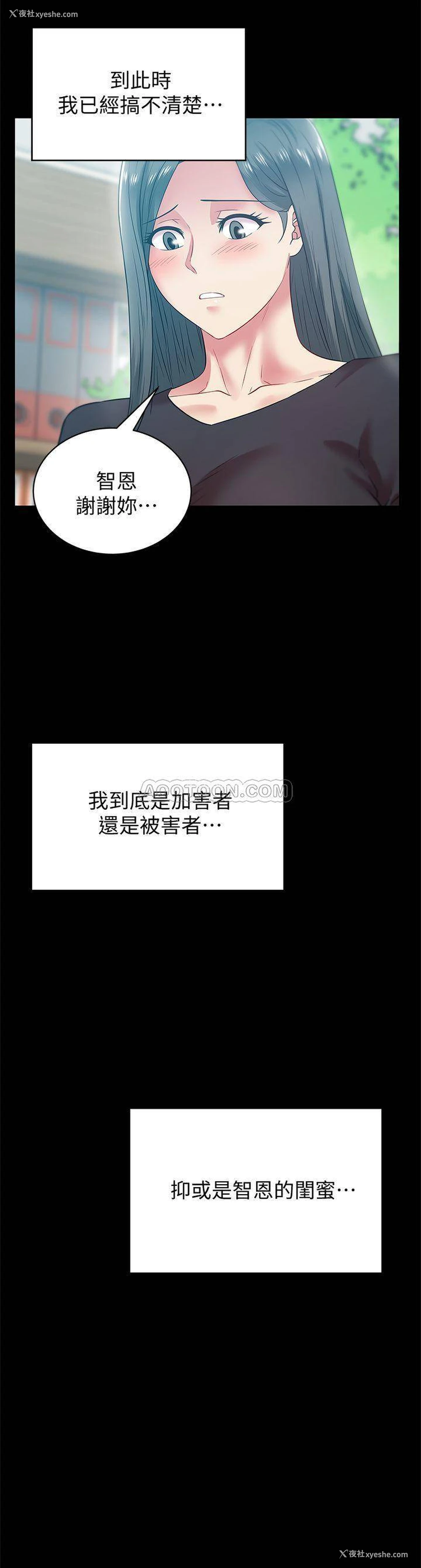 23P - 老婆的闺蜜