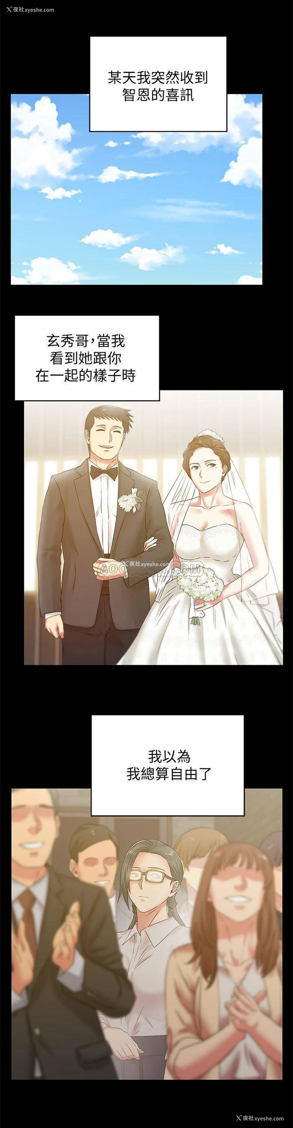 24P - 老婆的闺蜜
