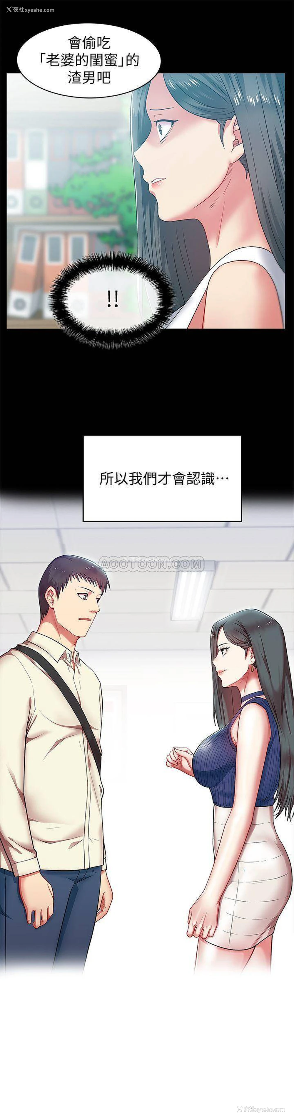 26P - 老婆的闺蜜