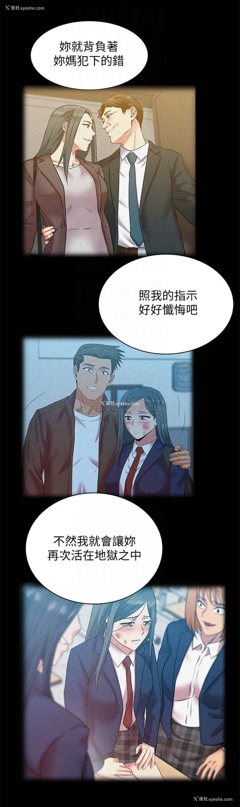 4P - 老婆的闺蜜