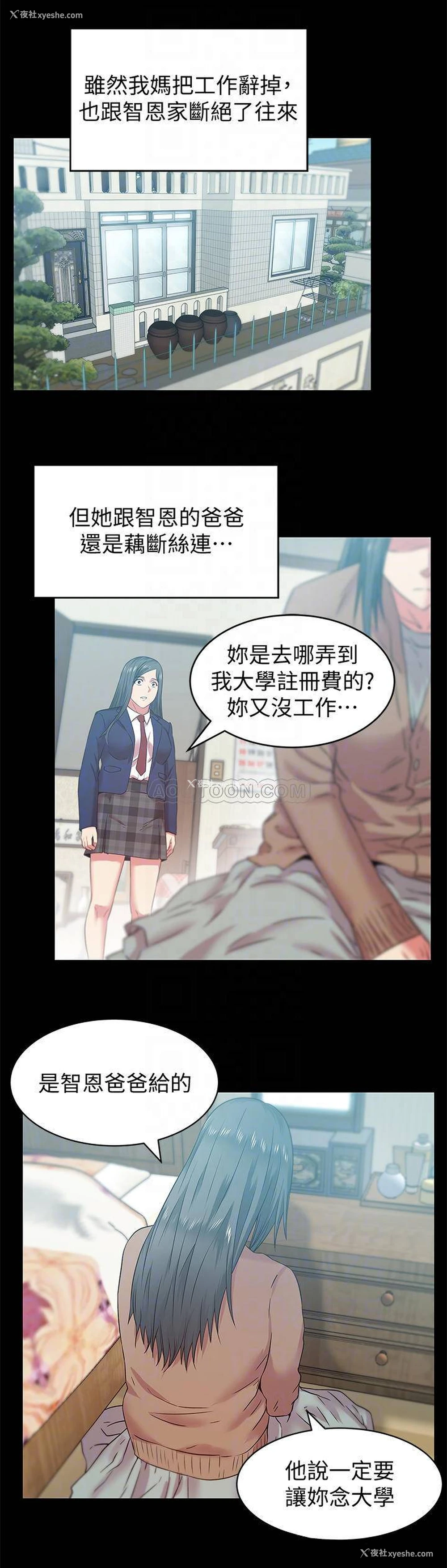 8P - 老婆的闺蜜
