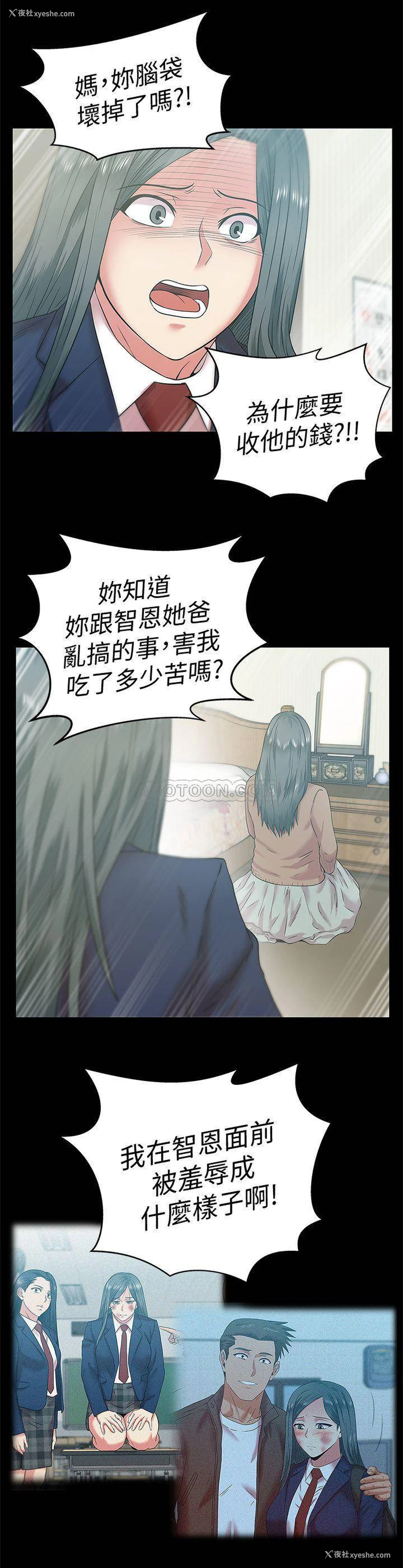 9P - 老婆的闺蜜