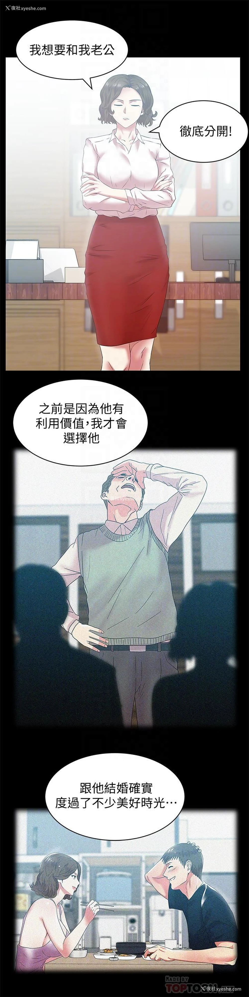 10P - 老婆的闺蜜