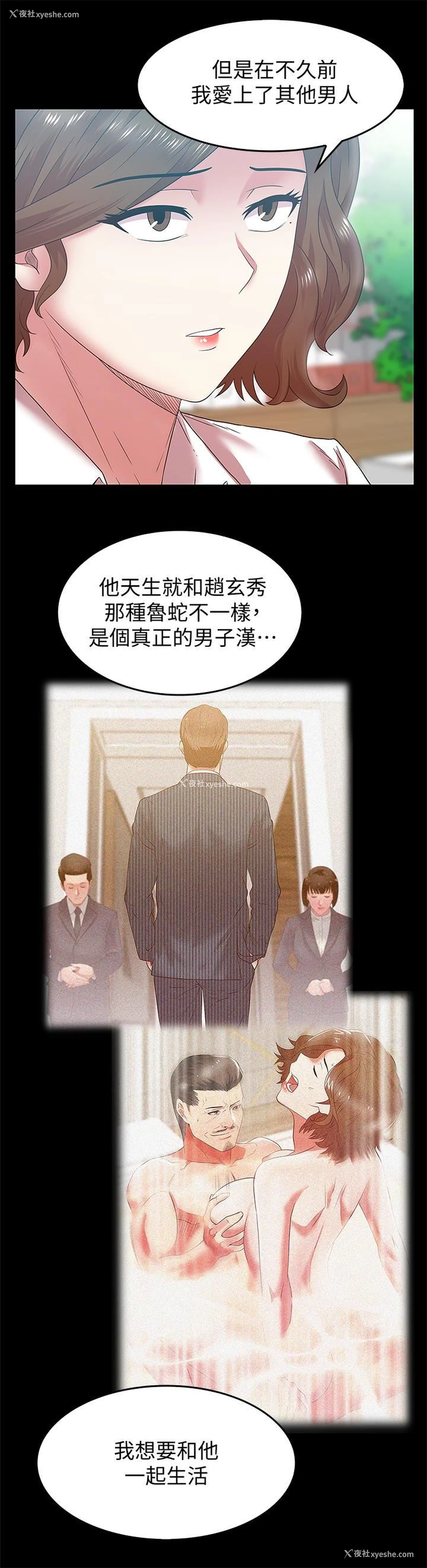 11P - 老婆的闺蜜