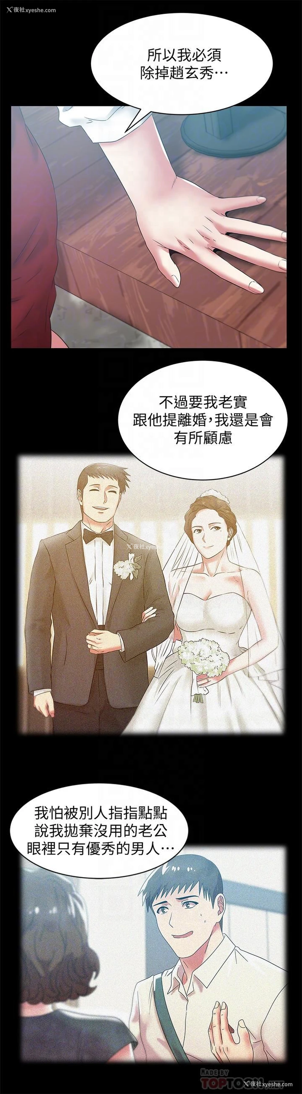 12P - 老婆的闺蜜