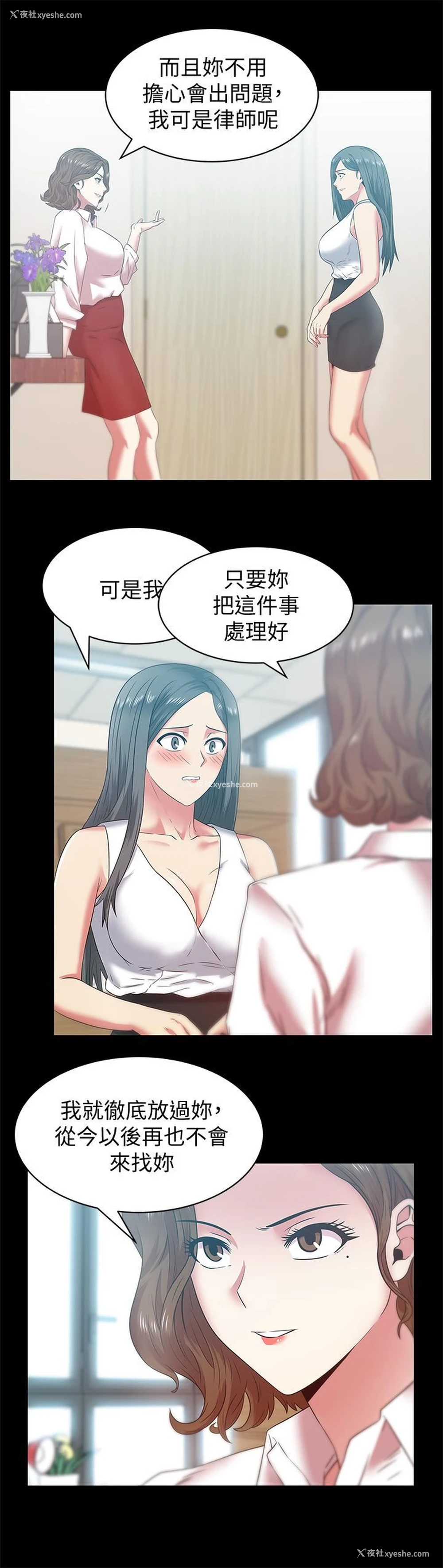 15P - 老婆的闺蜜