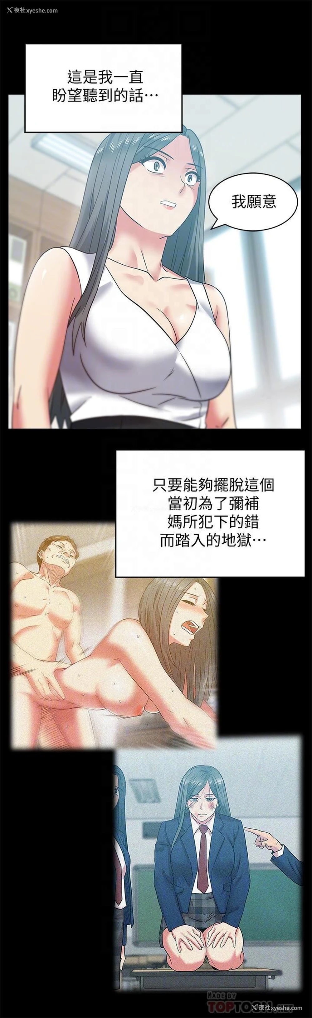 16P - 老婆的闺蜜
