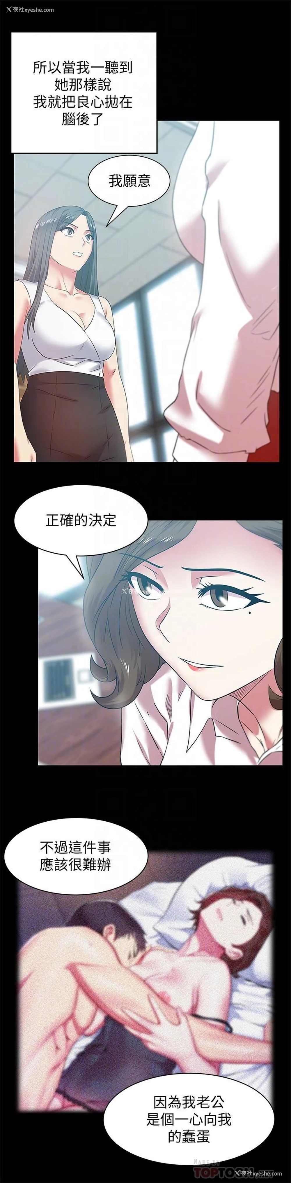 18P - 老婆的闺蜜