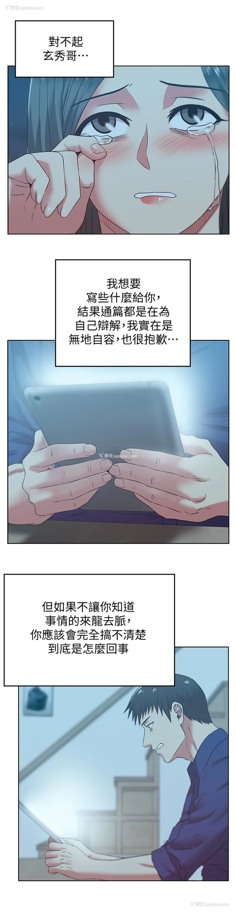 25P - 老婆的闺蜜