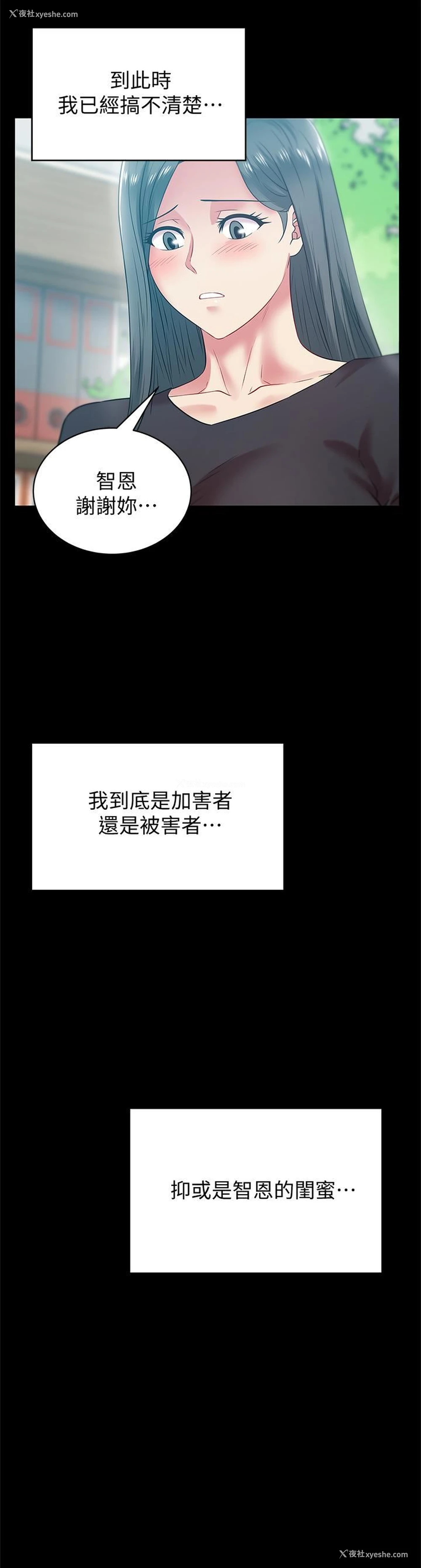 2P - 老婆的闺蜜