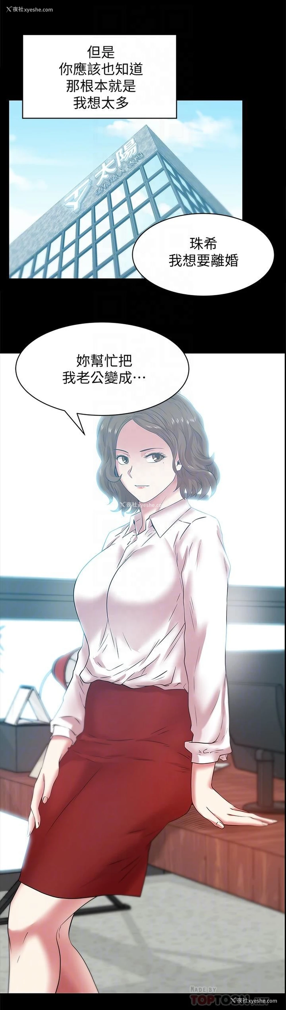 4P - 老婆的闺蜜