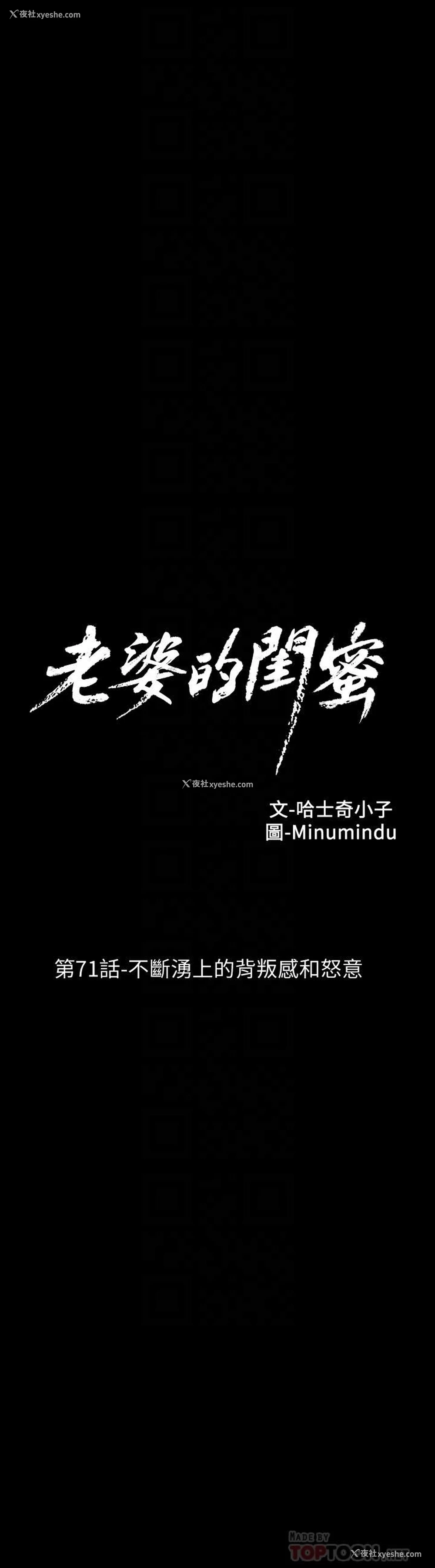 6P - 老婆的闺蜜