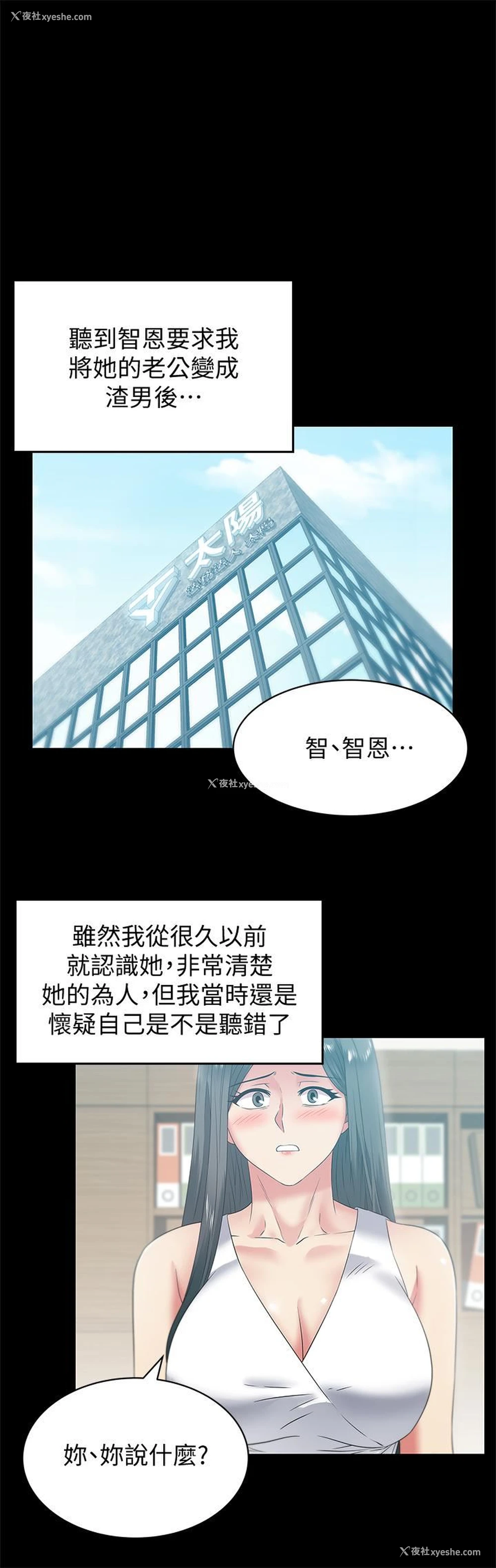 7P - 老婆的闺蜜