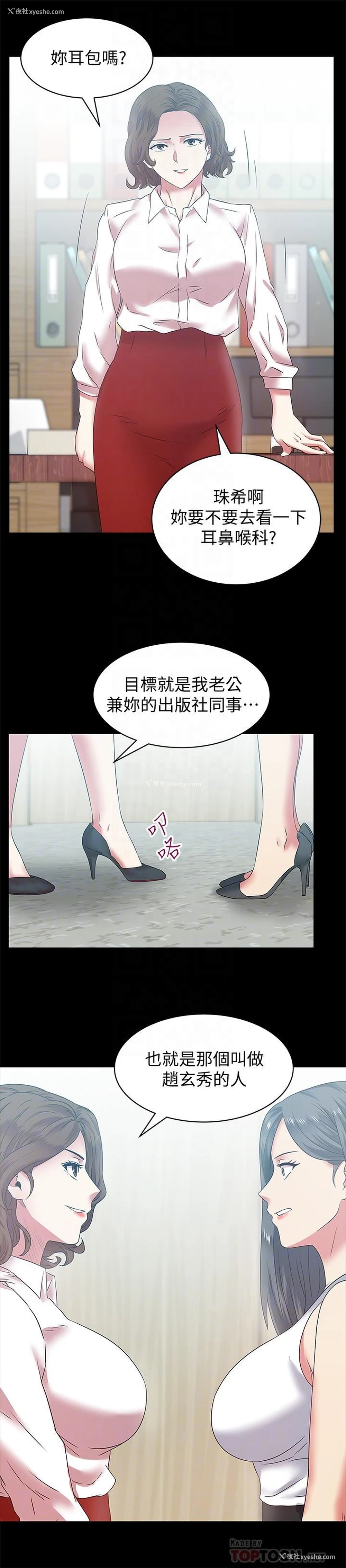 8P - 老婆的闺蜜