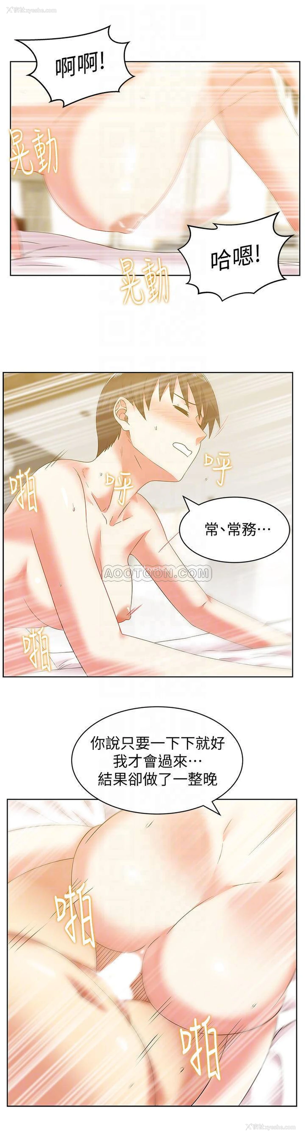 18P - 老婆的闺蜜