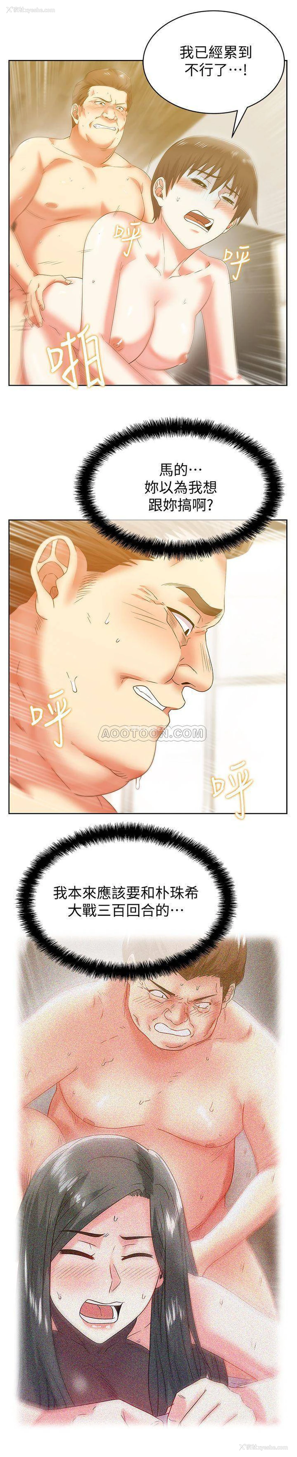 19P - 老婆的闺蜜