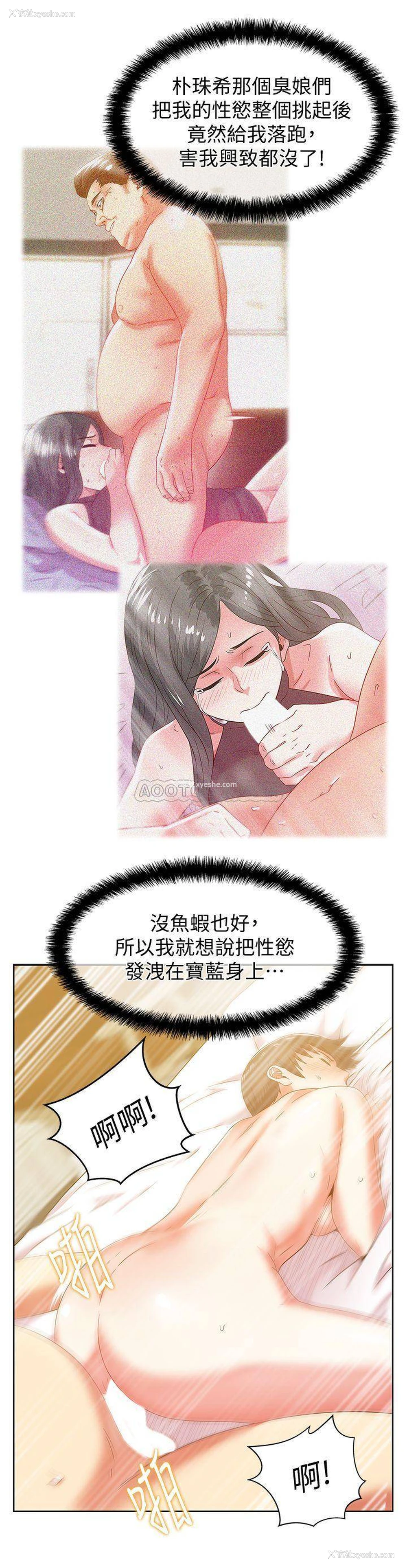 20P - 老婆的闺蜜