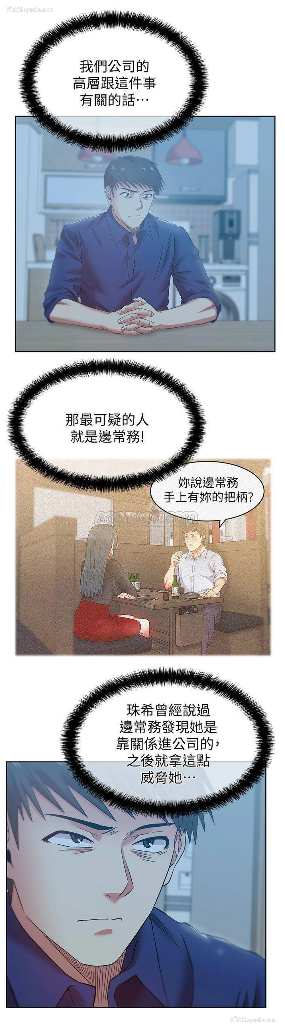 26P - 老婆的闺蜜