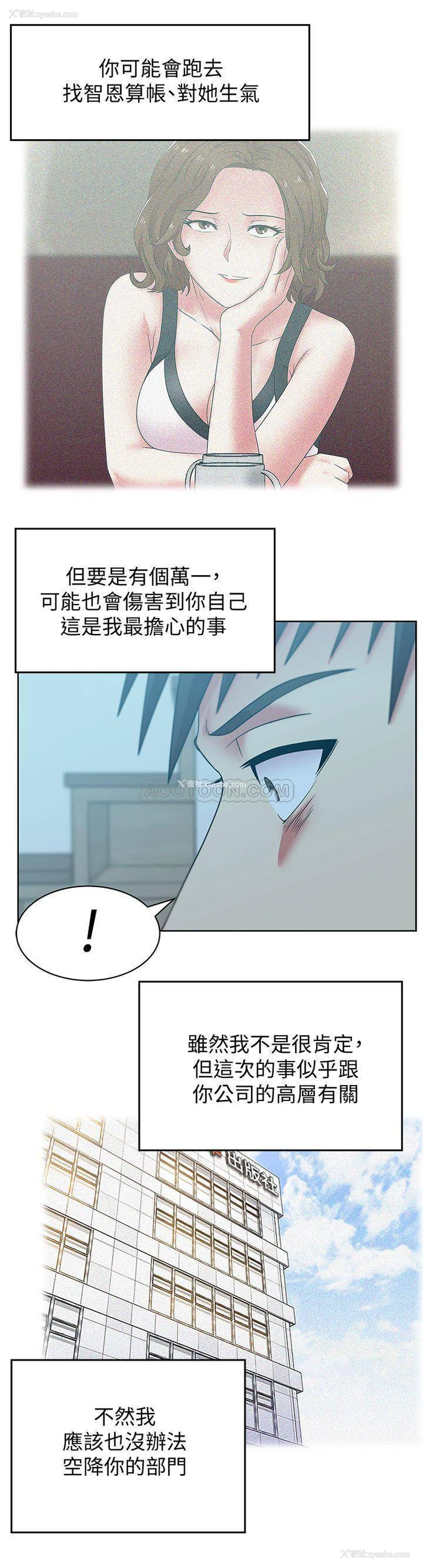 2P - 老婆的闺蜜