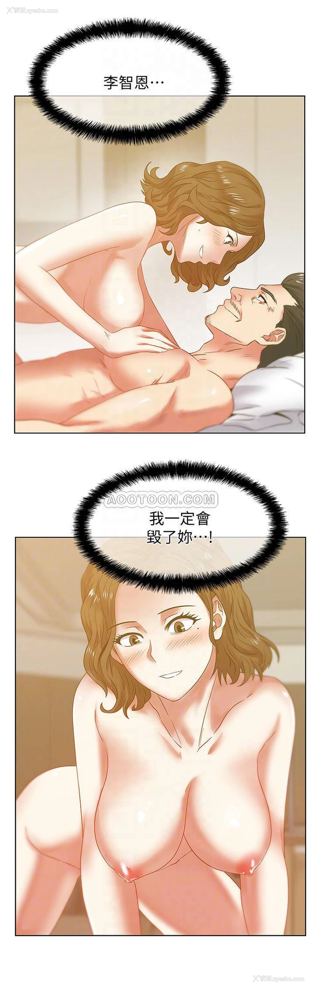 6P - 老婆的闺蜜