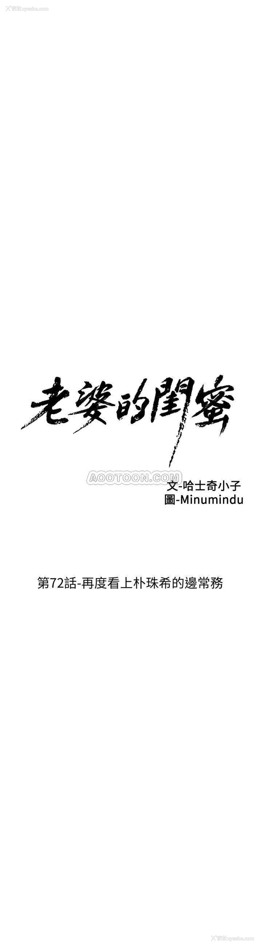 7P - 老婆的闺蜜