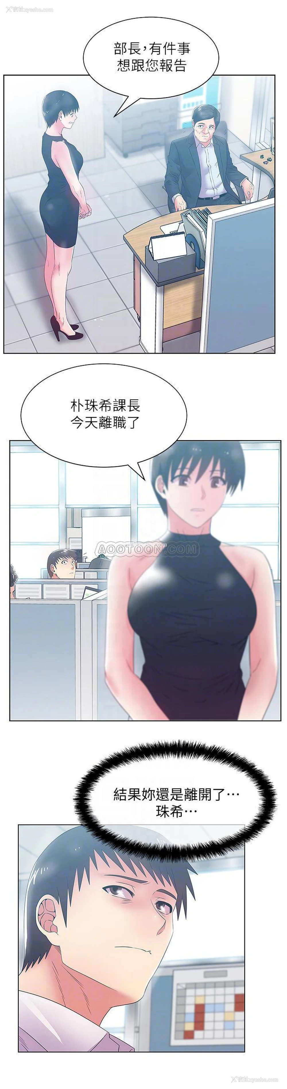 10P - 老婆的闺蜜