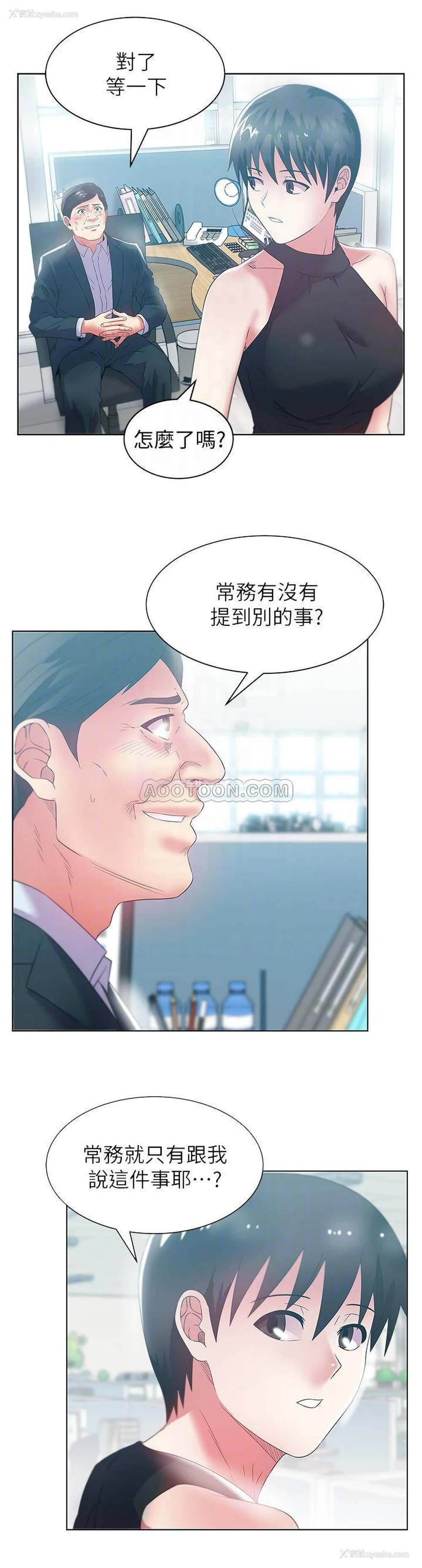 12P - 老婆的闺蜜