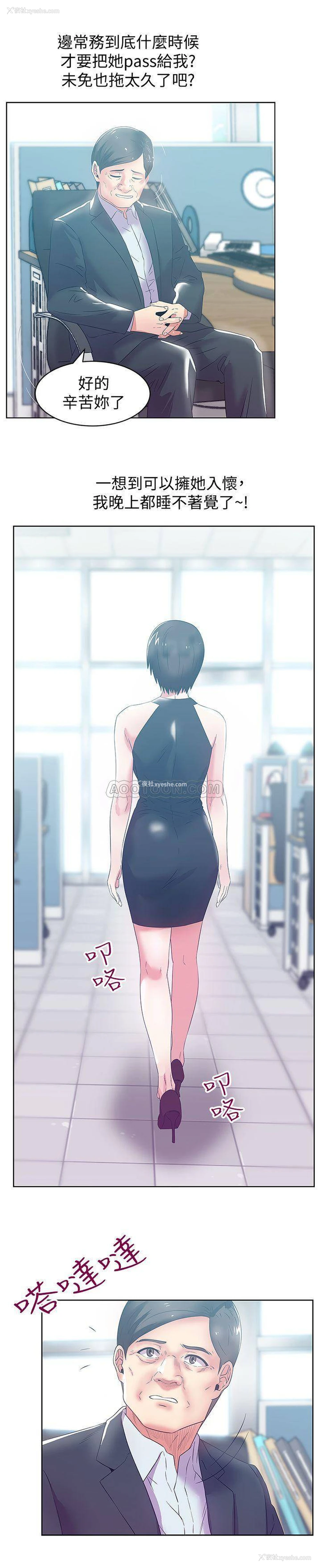 13P - 老婆的闺蜜
