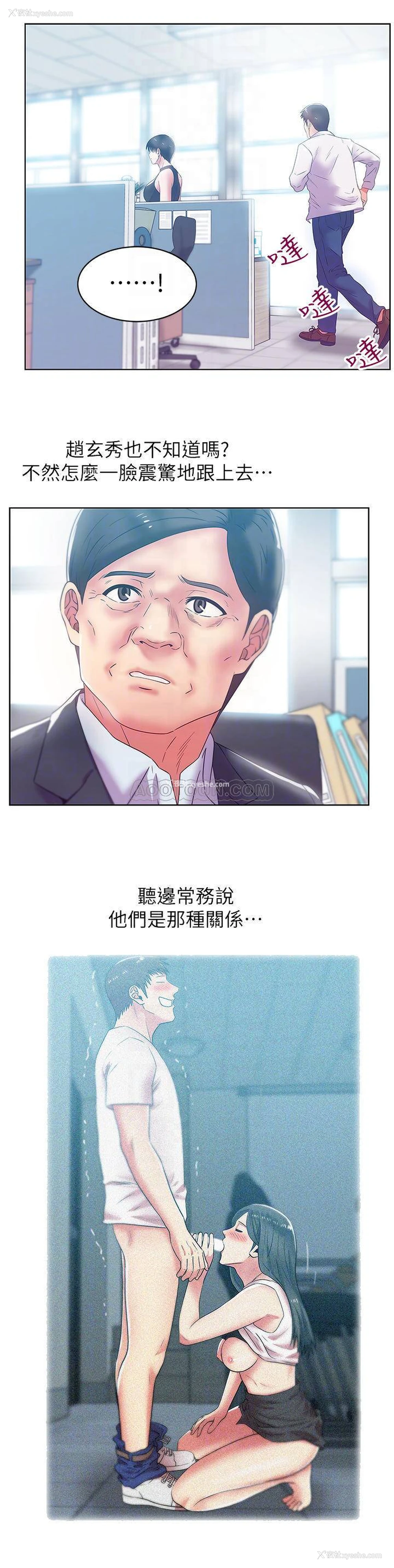 14P - 老婆的闺蜜
