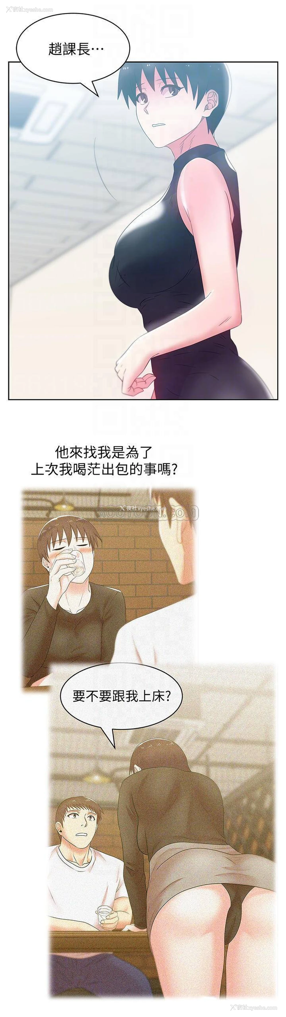 16P - 老婆的闺蜜