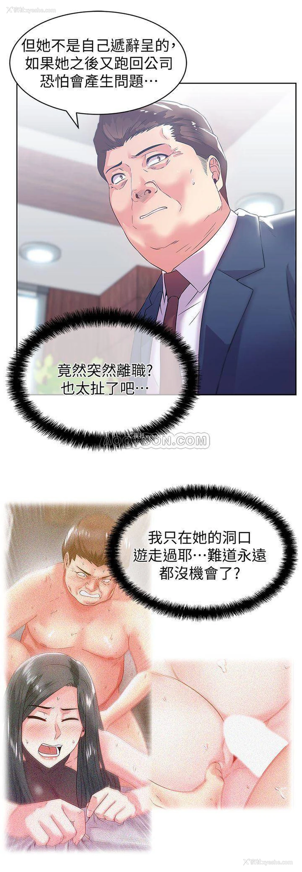 24P - 老婆的闺蜜