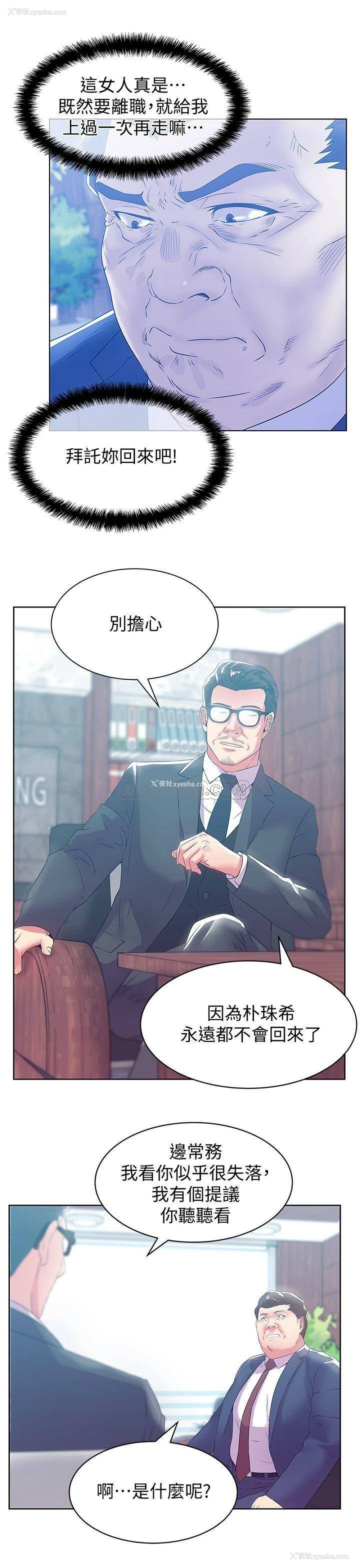 25P - 老婆的闺蜜
