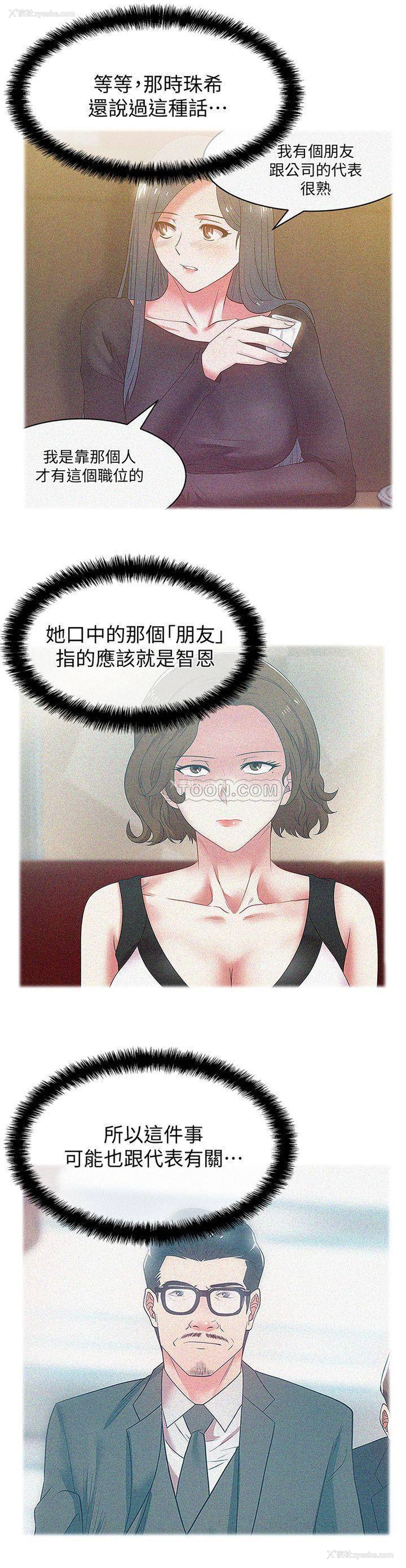 3P - 老婆的闺蜜