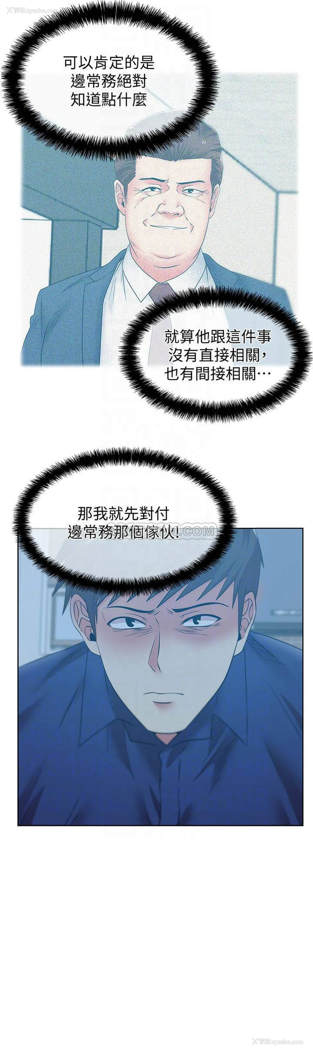 4P - 老婆的闺蜜