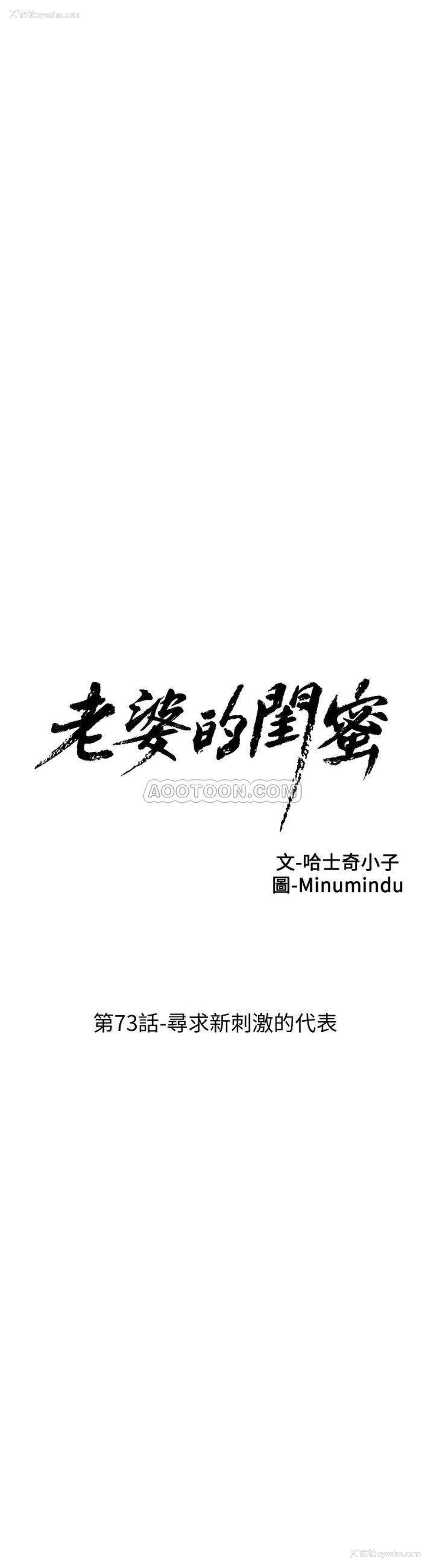 5P - 老婆的闺蜜