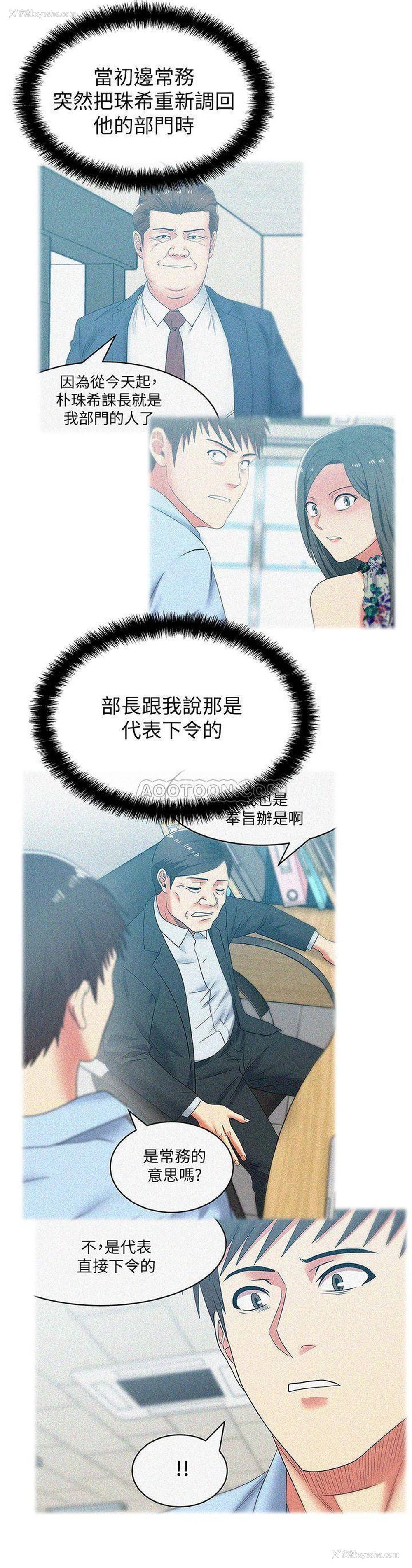 7P - 老婆的闺蜜