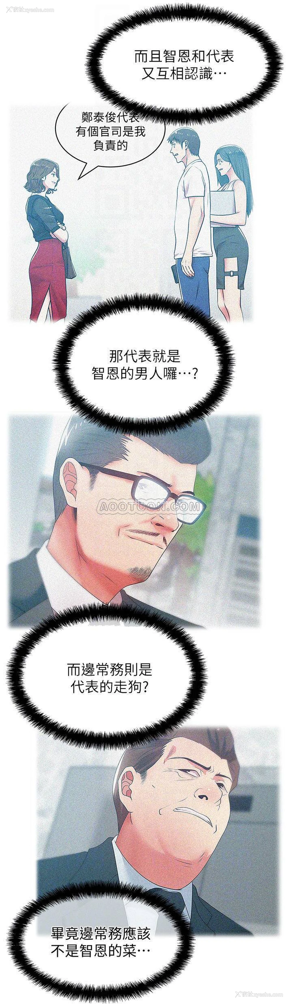 8P - 老婆的闺蜜
