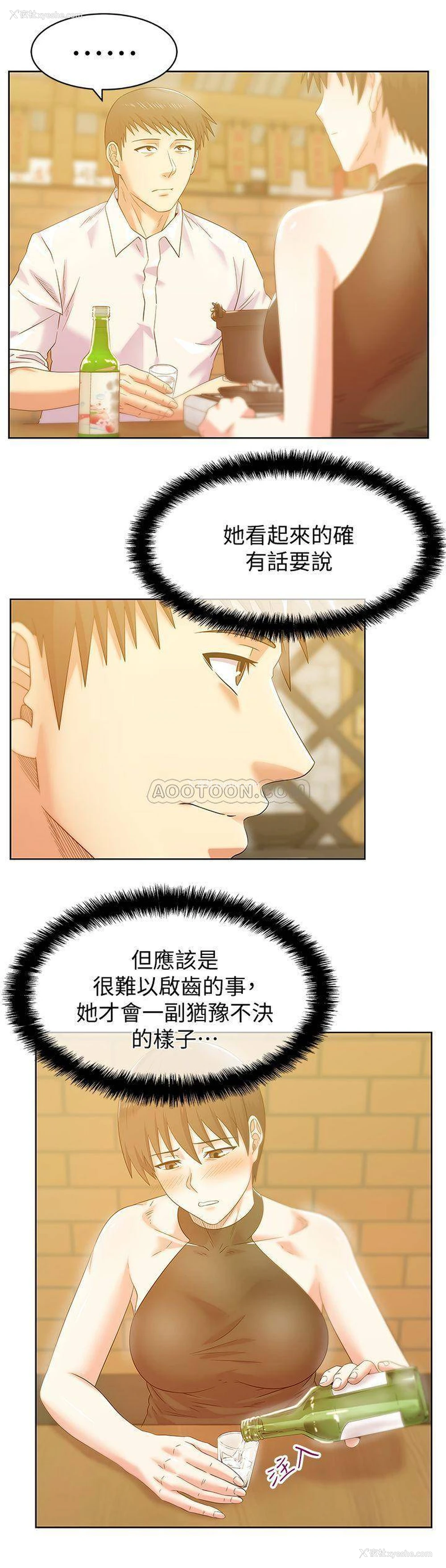 11P - 老婆的闺蜜