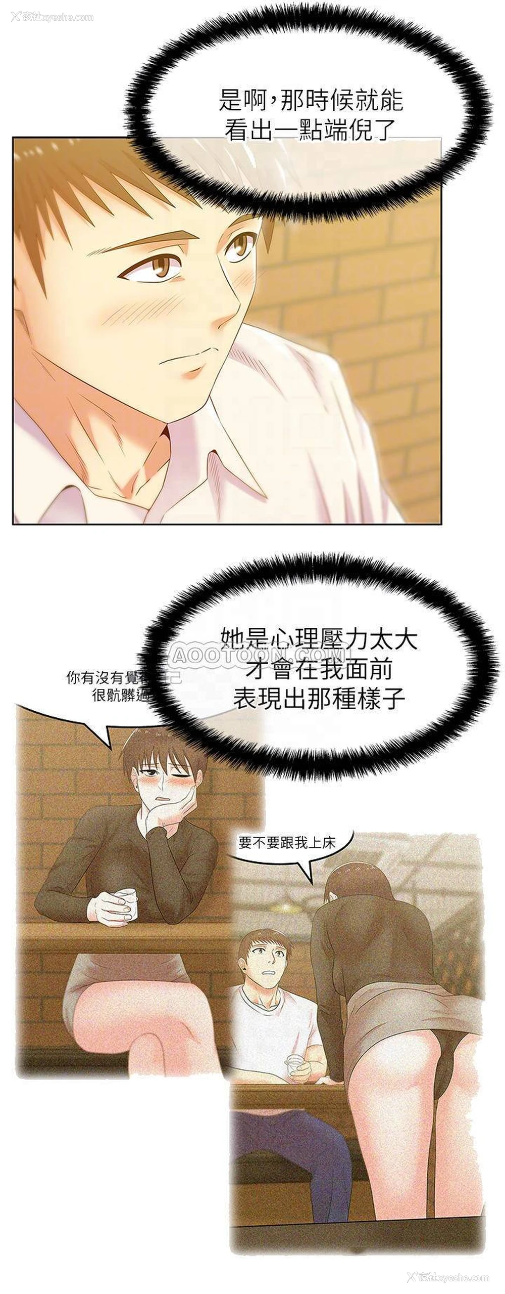 12P - 老婆的闺蜜